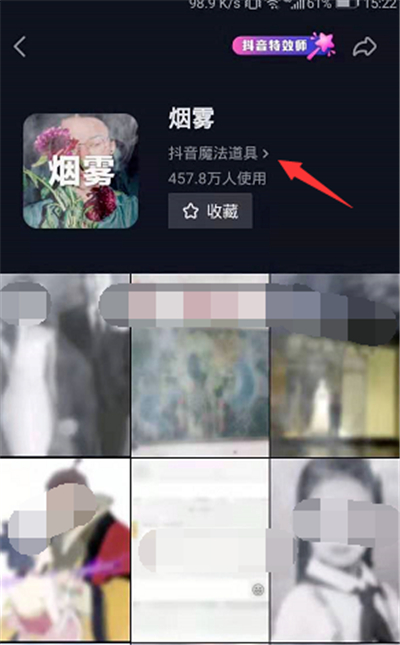 抖音上一張照片有煙霧怎么做的