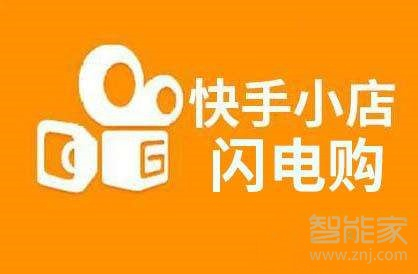 快手閃電購(gòu)在哪開通