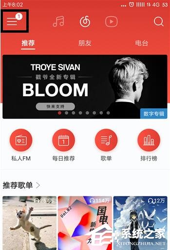 網(wǎng)易云音樂如何免費領取白金卡?網(wǎng)易云音樂在哪里領取白金卡