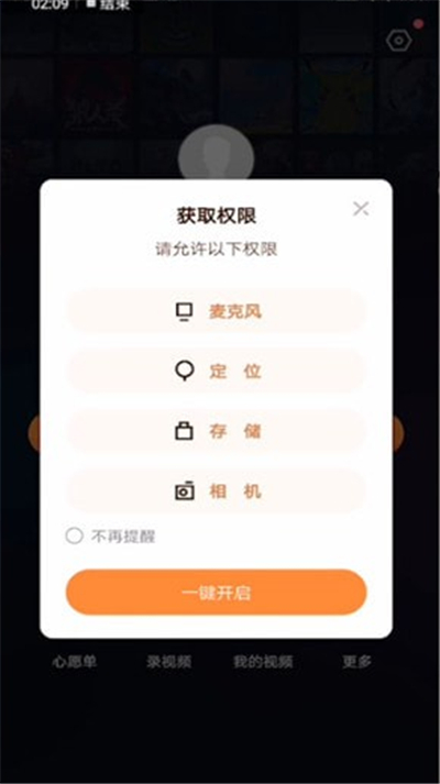 快手直播伴侶怎么豎屏