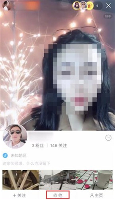 快手直播公屏怎么@別人