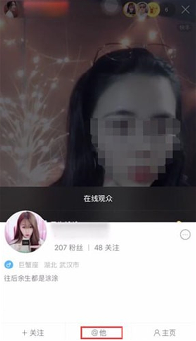 快手直播公屏怎么@別人