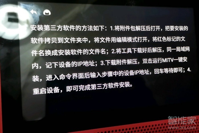 天貓精靈怎么裝軟件