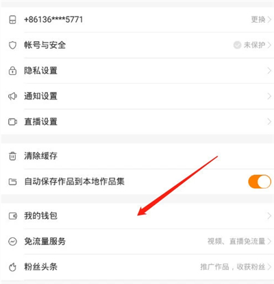 快手怎樣查看訂單發貨信息