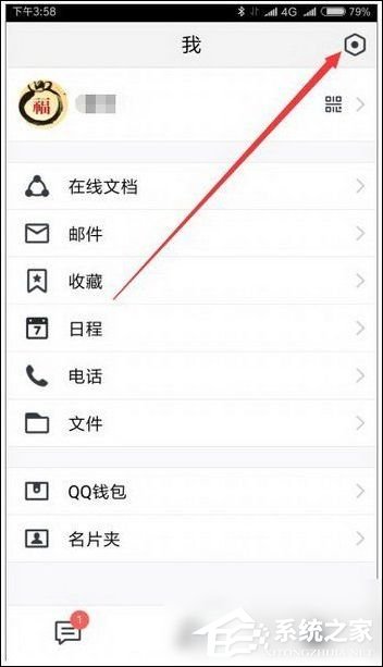 騰訊tim怎么進入QQ空間?騰訊tim進入QQ空間的方法