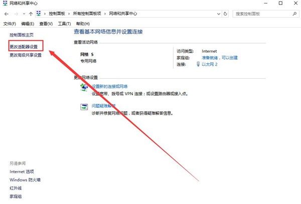 Win10更新后無(wú)法上網(wǎng)怎么辦？