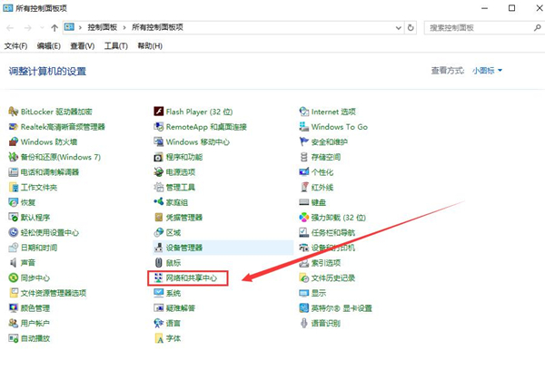 Win10更新后無(wú)法上網(wǎng)怎么辦？