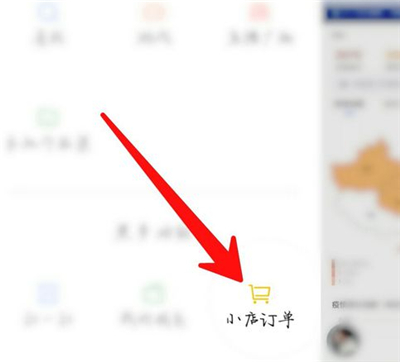 快手小黃車下單怎么退貨