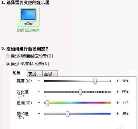 Win7電腦怎么調CF煙霧頭最清晰？CF煙霧頭最清楚的設置方法