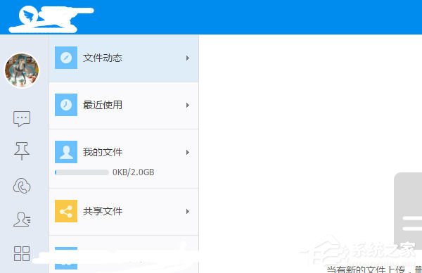 釘釘電腦版如何快速刪除聊天記錄？釘釘電腦版快速刪除聊天記錄的方法