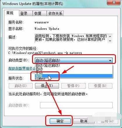 Win7清理磁盤后重啟配置更新失敗怎么解決？