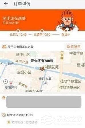 淘寶外賣怎么查看騎手位置？淘寶外賣查看騎手位置教程