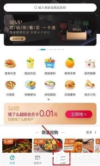 淘寶外賣怎么查看騎手位置？淘寶外賣查看騎手位置教程