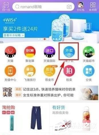 淘寶外賣怎么查看騎手位置？淘寶外賣查看騎手位置教程