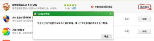 Win10搜狗輸入法卸載不干凈怎么辦？