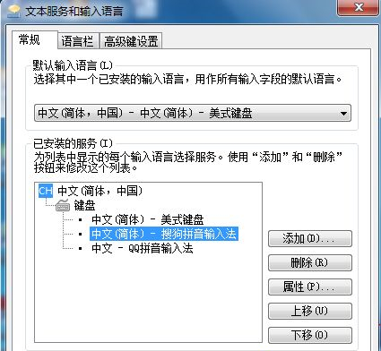 Win10搜狗輸入法卸載不干凈怎么辦？