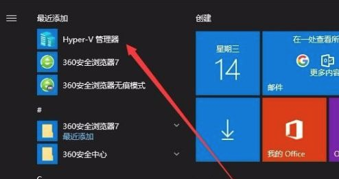 Win10沒有hyperv選項只有虛擬機平臺怎么回事?