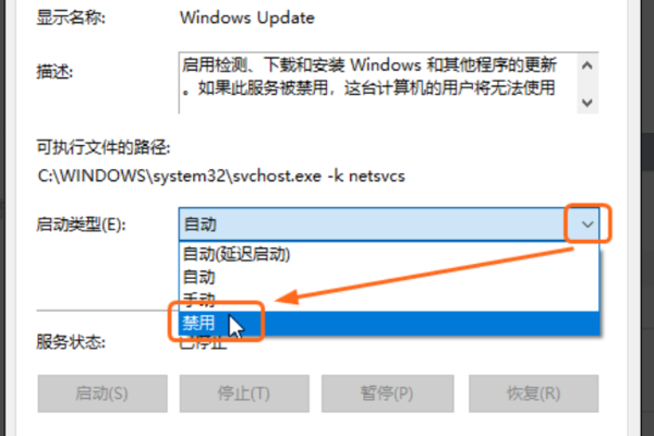 win10關閉自動更新方法