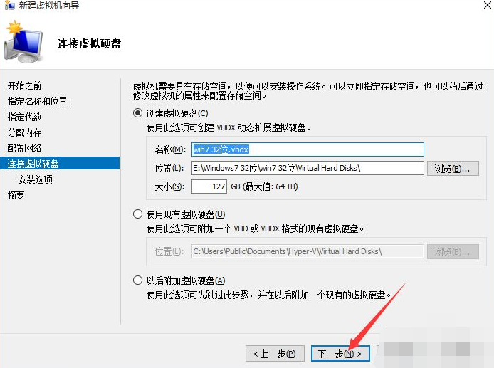 Win10如何創(chuàng)建虛擬機(jī)？Win10創(chuàng)建虛擬機(jī)教程