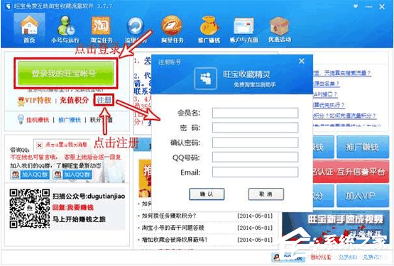 旺寶免費(fèi)淘寶收藏軟件怎么使用?旺寶免費(fèi)淘寶收藏軟件使用方法