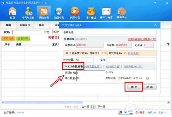 旺寶免費(fèi)淘寶收藏軟件怎么使用?旺寶免費(fèi)淘寶收藏軟件使用方法