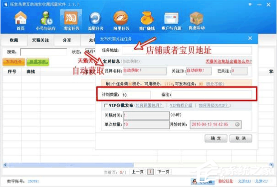 旺寶免費(fèi)淘寶收藏軟件怎么使用?旺寶免費(fèi)淘寶收藏軟件使用方法
