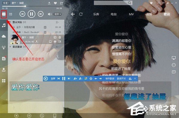 酷狗音樂怎么解決桌面歌詞不見了？酷狗音樂桌面歌詞不見了解決方法