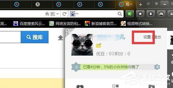 優酷如何改昵稱?優酷改昵稱教程