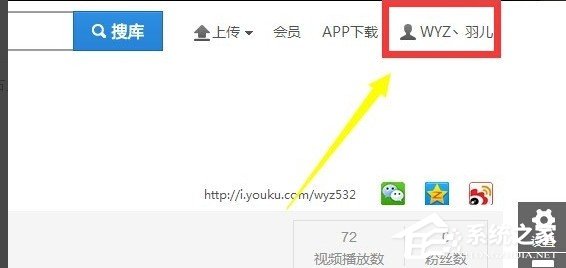 優酷如何改昵稱?優酷改昵稱教程