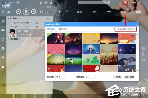 酷狗音樂怎么解決桌面歌詞不見了？酷狗音樂桌面歌詞不見了解決方法