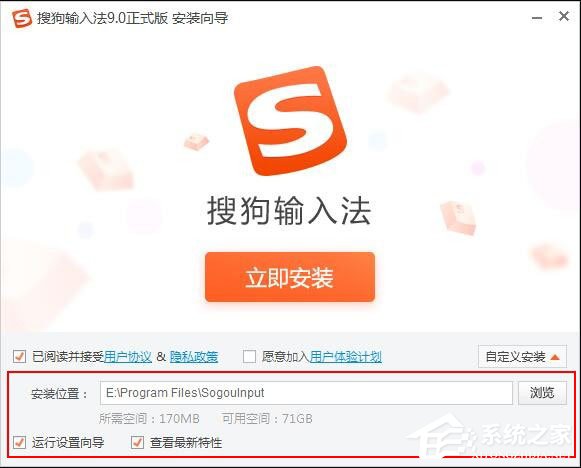 怎樣在電腦上安裝搜狗輸入法？搜狗輸入法安裝過(guò)程介紹
