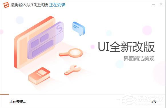 怎樣在電腦上安裝搜狗輸入法？搜狗輸入法安裝過(guò)程介紹