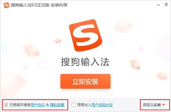 怎樣在電腦上安裝搜狗輸入法？搜狗輸入法安裝過(guò)程介紹