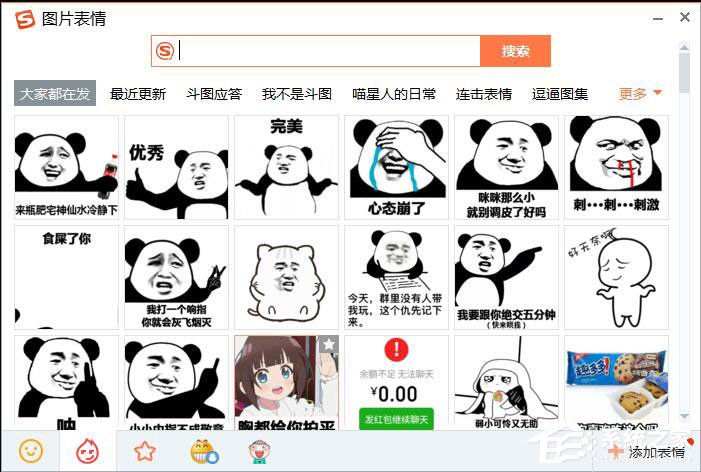 怎樣在電腦上安裝搜狗輸入法？搜狗輸入法安裝過(guò)程介紹