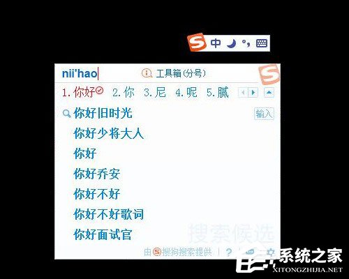 怎樣在電腦上安裝搜狗輸入法？搜狗輸入法安裝過(guò)程介紹