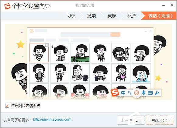 怎樣在電腦上安裝搜狗輸入法？搜狗輸入法安裝過(guò)程介紹