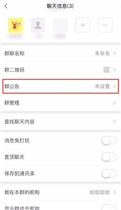 微信聊天@所有人怎么弄出來的
