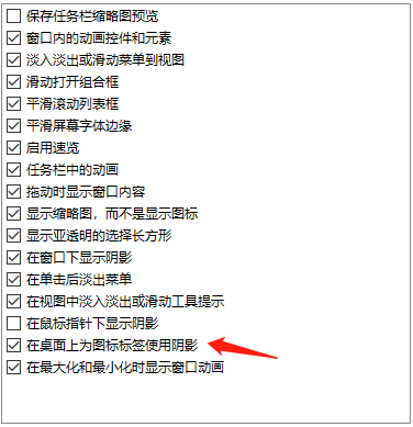 Win10電腦所有字體有陰影怎么辦？