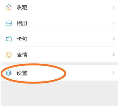 微信來電提醒功能怎么設(shè)置