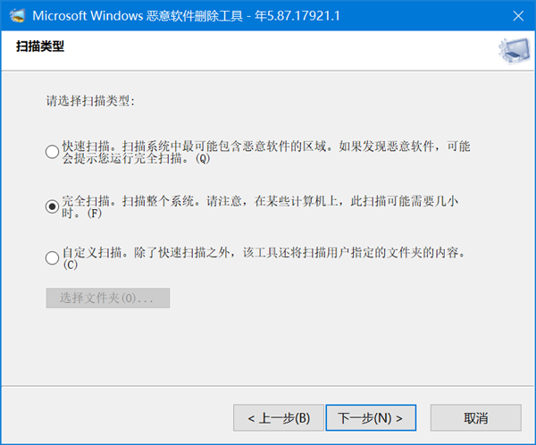 Win10微軟官方如何一鍵刪除惡意軟件?