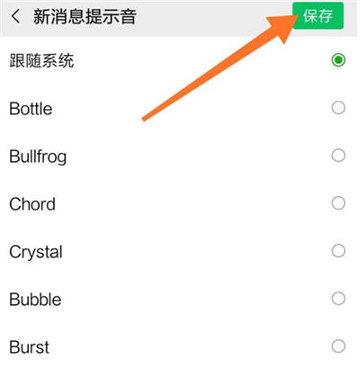 微信來電提醒功能怎么設(shè)置