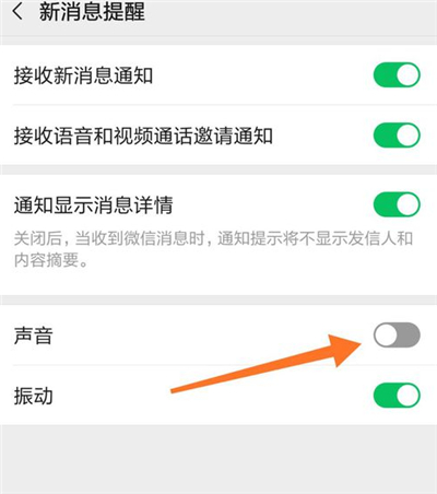 微信來電提醒功能怎么設(shè)置