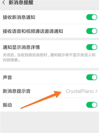 微信來電提醒功能怎么設(shè)置