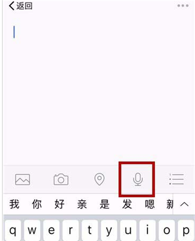 微信怎么發(fā)筆記語音