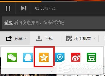 騰訊視頻如何分享到空間？騰訊視頻分享到空間的方法
