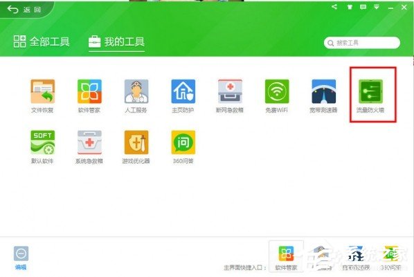 騰訊視頻如何去廣告？騰訊視頻去廣告教程