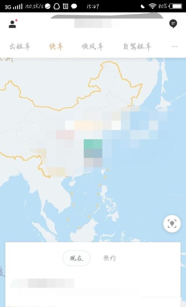 滴滴打車如何投訴