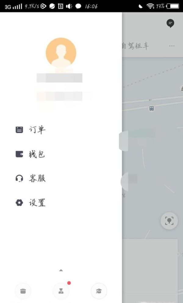 滴滴打車如何投訴