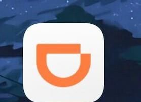 滴滴打車如何投訴