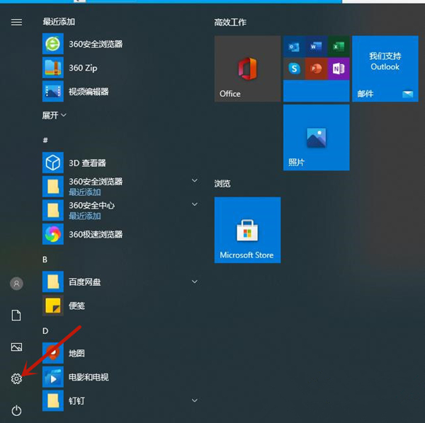 Win10背景自動更換怎么辦？